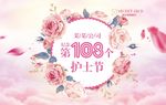 512护士节