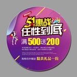五一海报