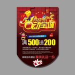 五一吊旗