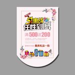 节日吊旗