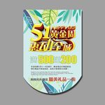 五一活动吊旗