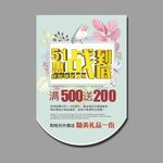 节日吊旗