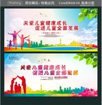 关爱儿童健康成长 促进儿童全面