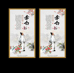 李白