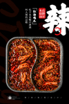 香辣凤爪火锅