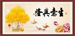 生意兴隆