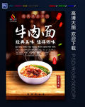 牛肉面