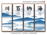 海纳百川