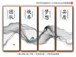 企业文化展板