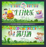 生日快乐