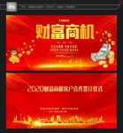 金融理财商业财富商机