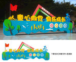 幼儿园 童心向党