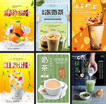 夏日奶茶促销海报