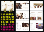 理发店美发造型设计洗剪吹简章