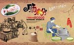 石磨肠粉背景墙PSD模板下载