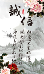 诚信