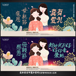 母亲节