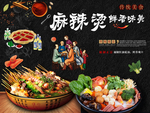 黑板麻辣烫背景墙