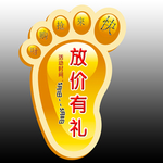 地贴