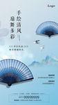 折扇 活动 DIY