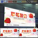 草莓酸奶