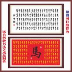 百马