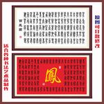 百凤