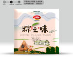 粽子包装 分层源文件