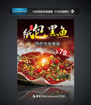 烤鱼纸包黑鱼