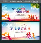 共享爱的阳光 关爱留守儿童 关
