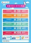 宽带 免费送