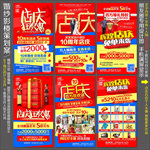 影楼店庆