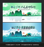 绿水青山