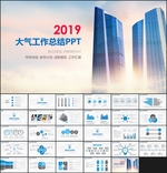 曙光总结PPT