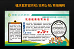 流行感冒