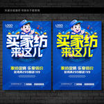 家纺