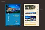 城市地产海报