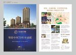 地产海报排版