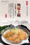 蚂蚁上树
