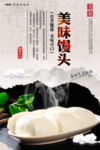 馒头