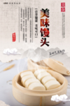 馒头