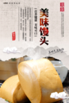 馒头