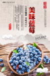 蓝莓