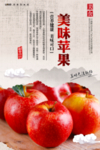 苹果