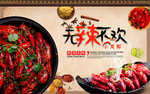 餐饮美食香辣小龙虾背景墙