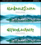 绿水青山就是金山银山