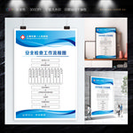 安全检查工作流程图