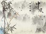 水墨竹子