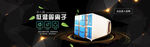 产品banner