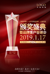 客户答谢会